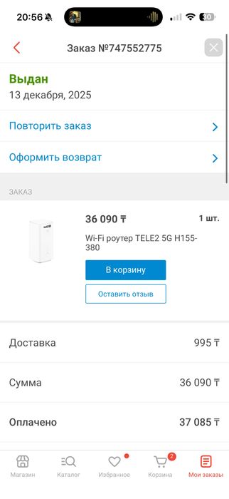 Домашний роутер  Теле 2 с интернетом