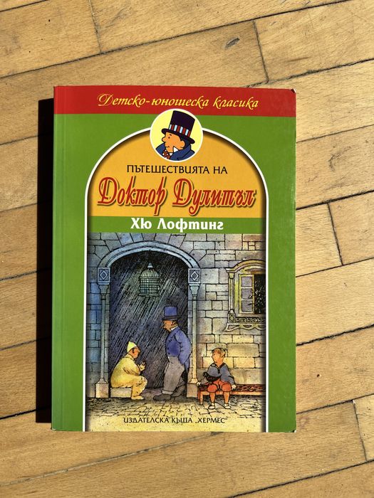 Детски книги поредица