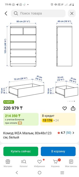 Продам новый комод ИКЕА