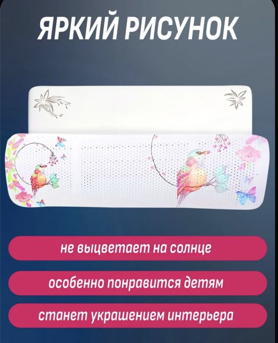 Экран для сплит системы