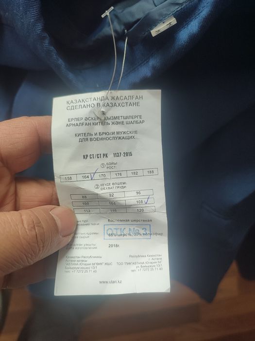 Продам повседневку СВО