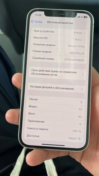 Айфон 12 про в зорошоем состояние