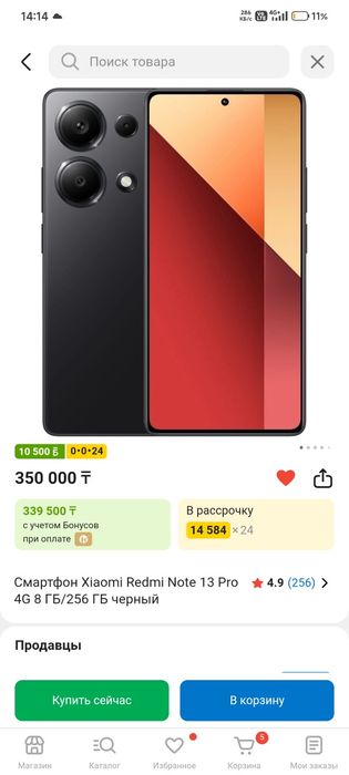 Xiaomi redmi note 13 pro 8/256