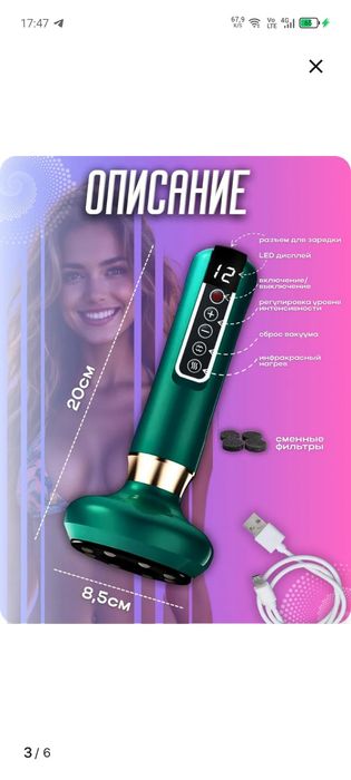 Антицилюлииный массажер