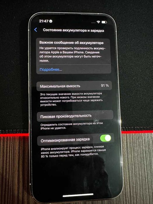 Айфон 13 про память 1 тб