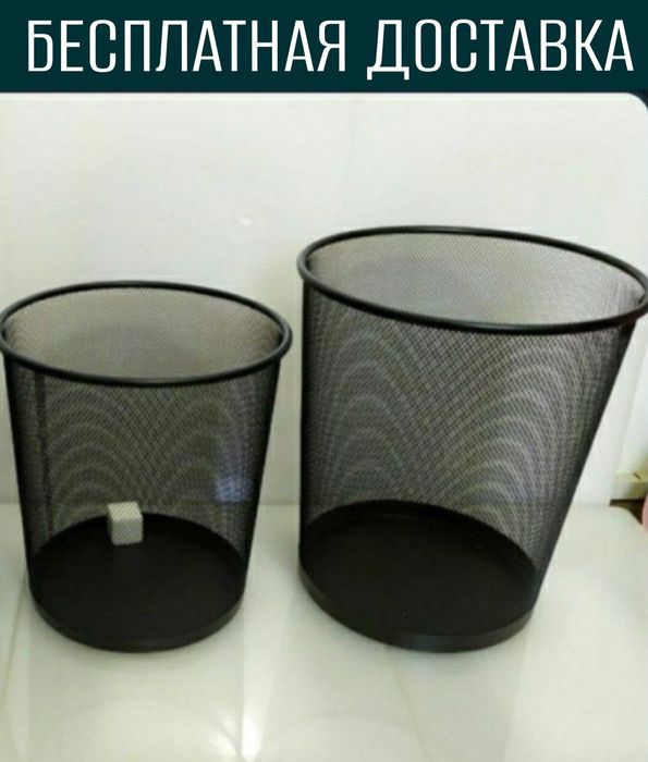 мусорные урна бак металлические карзина для бумаг офисная сетичный