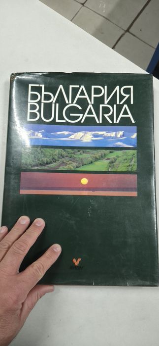 Албум сплавочник на България