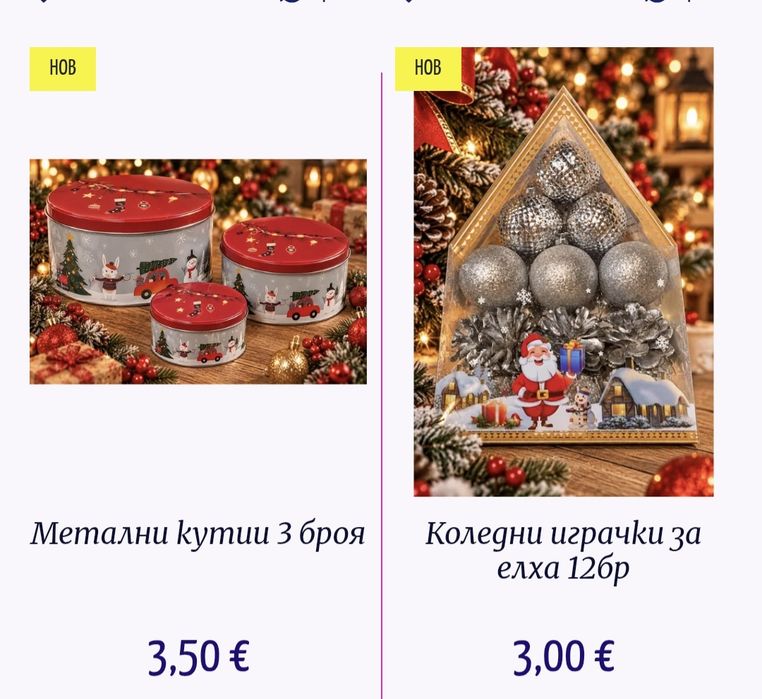 Коледнаа украсаа