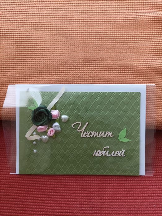 Ръчно изработени картички