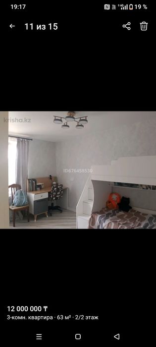 Продам 3-х комнатную квартиру