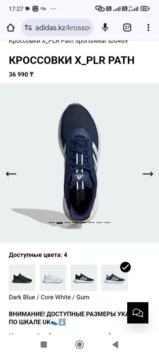 Adidas оригинал новые 44 размер