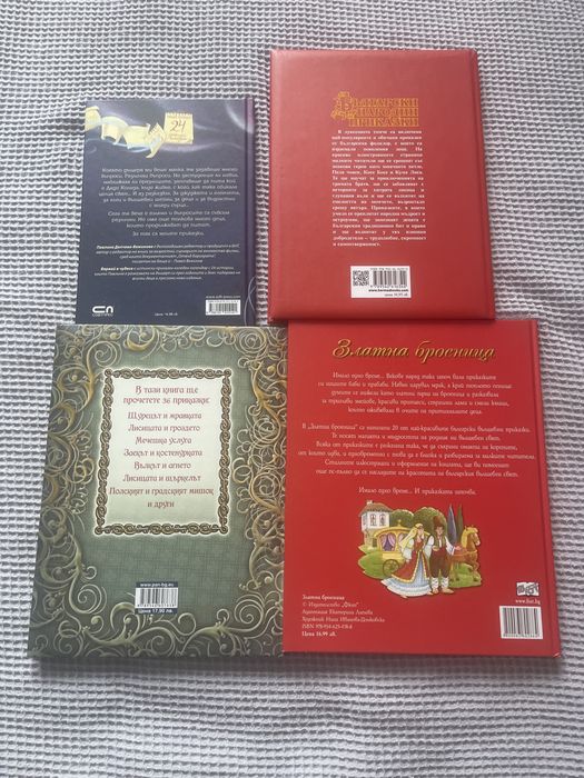 Детски книги с твърди корици