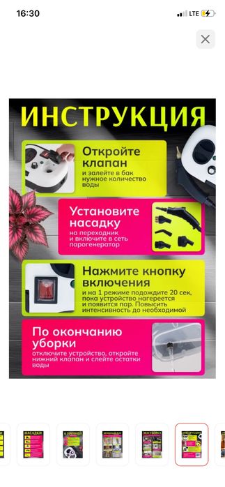 пароочиститель M152