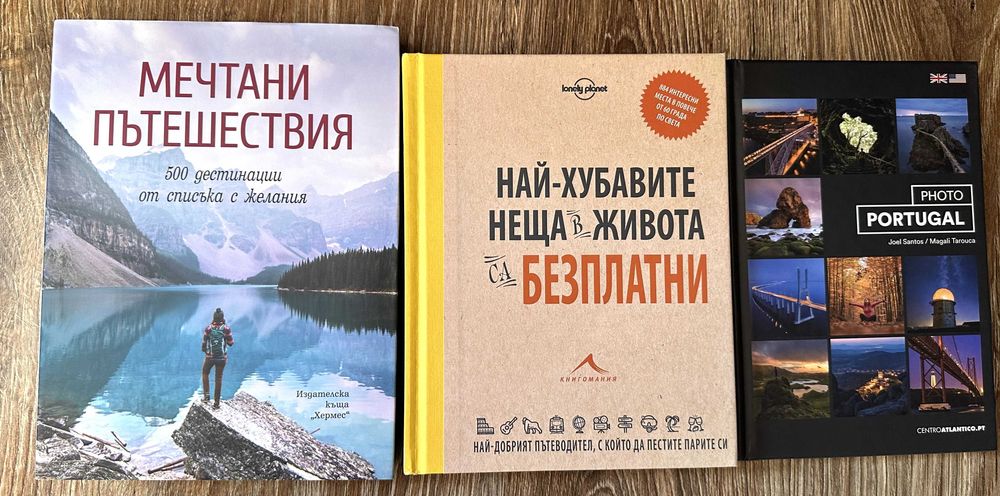 Съвременни книги