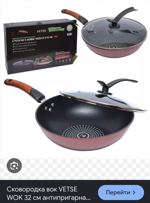 Сковородка VETSE  WOK 32 см