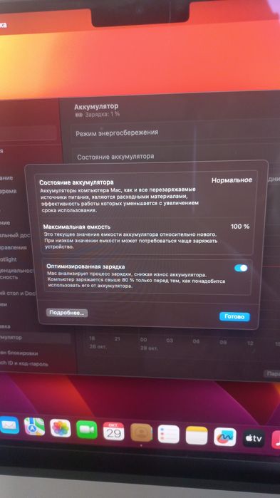 MacBook Pro 14 (новый)