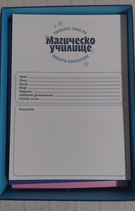 Настолна игра Магическо училище