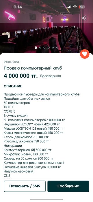 компьютерный клуб