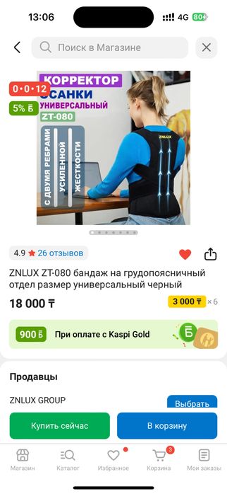 Продам корсет для спины
