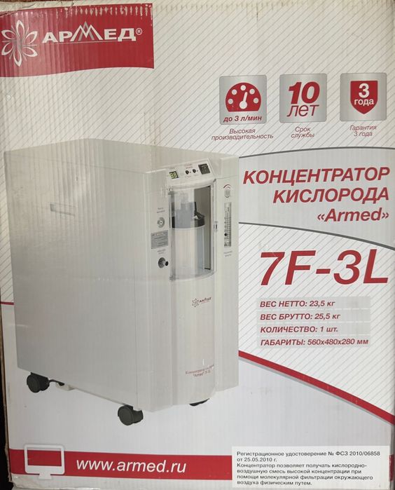 Кислородный концентратор Aramed 7F-3L
