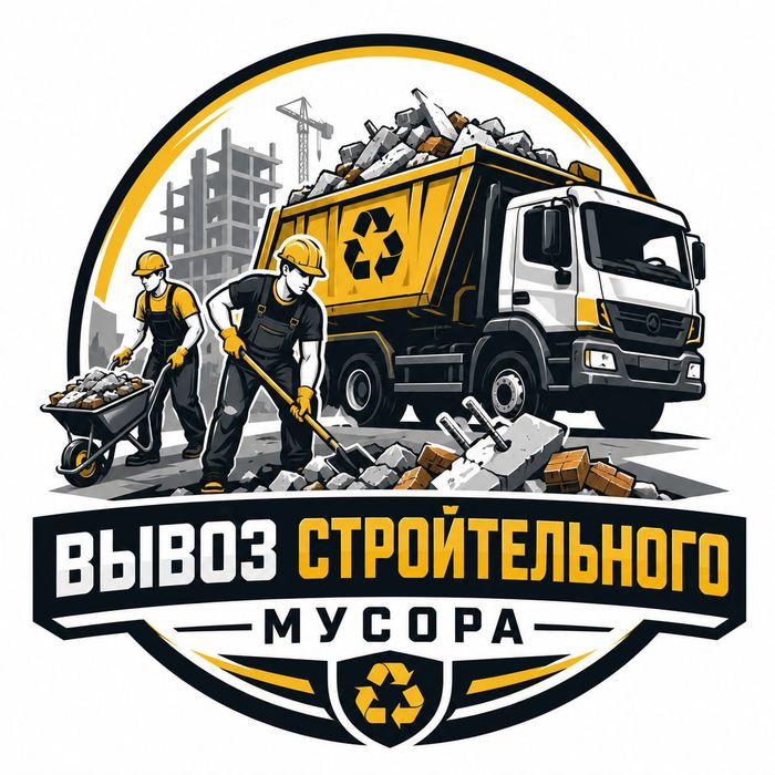 Услуги Вывоз мусор