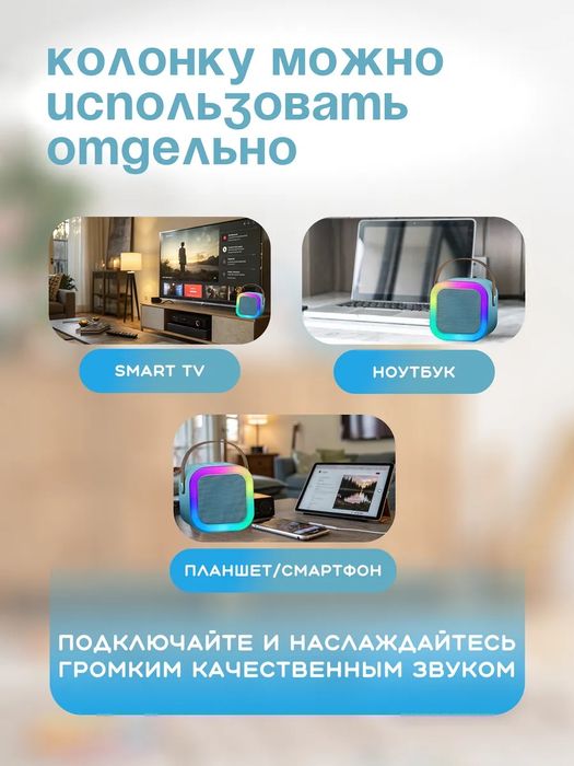 Музыкальная беспроводная колонка с двумя микрофонами