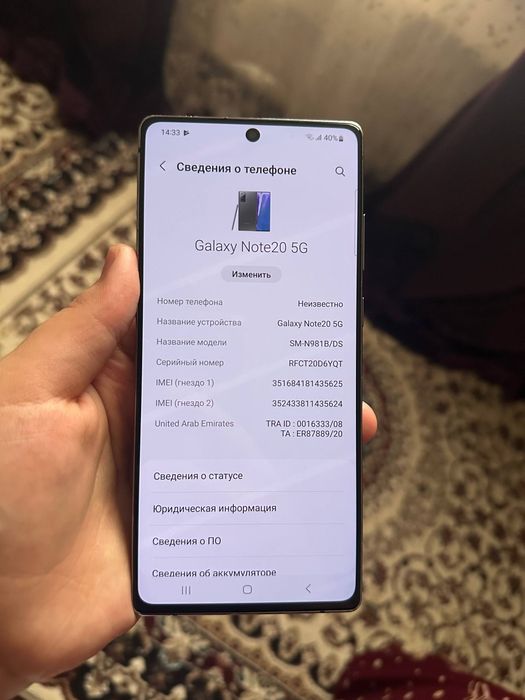 Samsung Note 20 5G 8/256  ideal