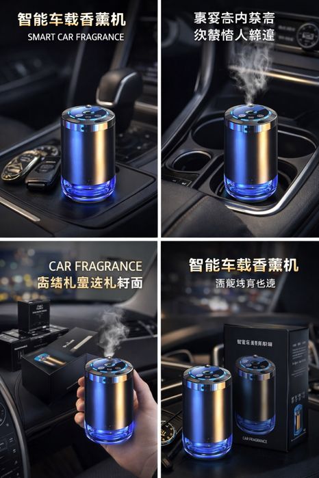 Ароматизаторы Smart Car Fragrance