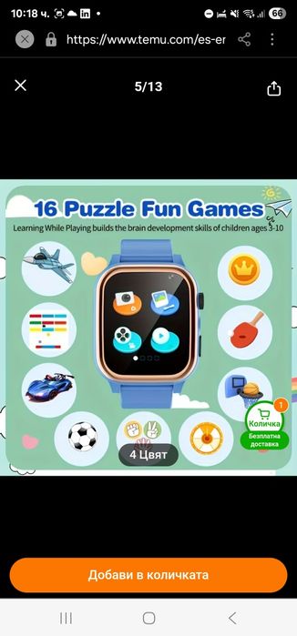 Смарт часовник за деца KIDS SMART WATCH