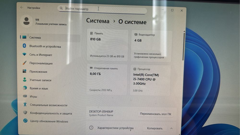 Компьютер в сборе