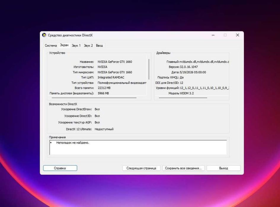 Видеокарта 1660 6gb Colorful