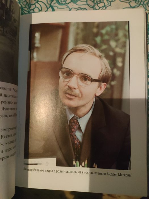 Книга Служебный Роман.