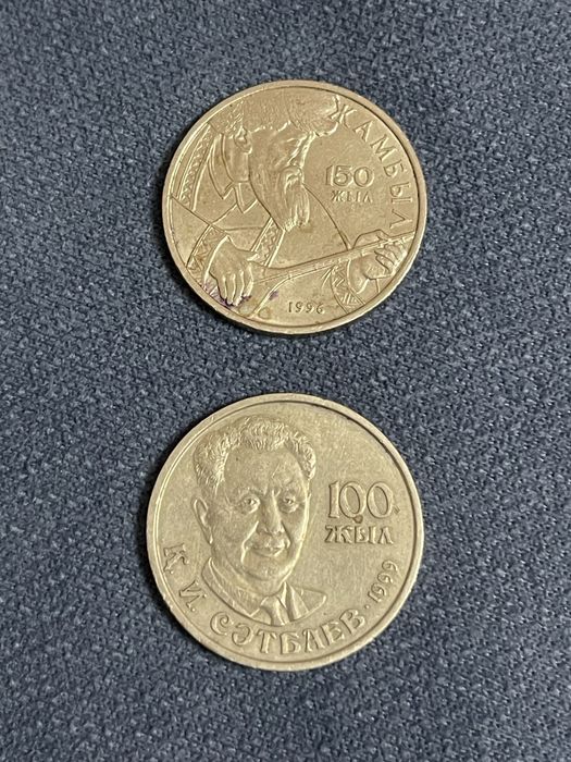 Валюта ТЕНГЕ ПРОДАМ коллекционерам