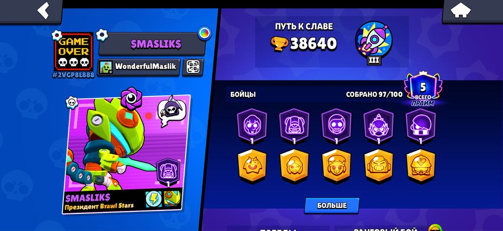 Ак в Бравл старс