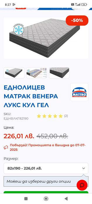 Продавам легло с матрак