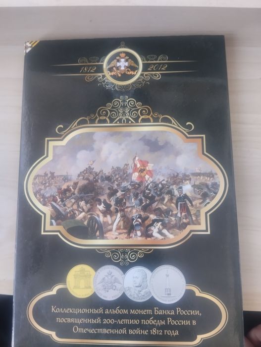 Альбомы с монетами