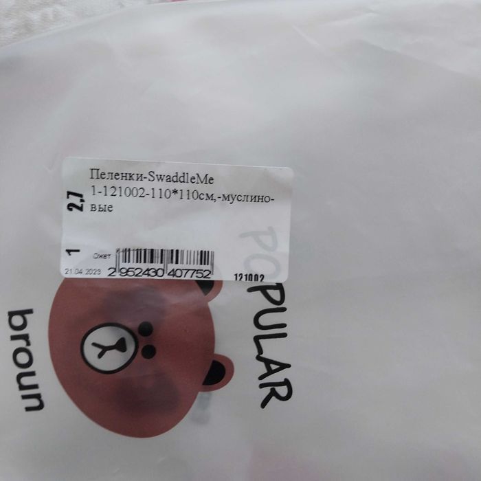 Муслиновая пеленка