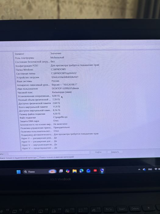 AsusVivoBook ноутбук