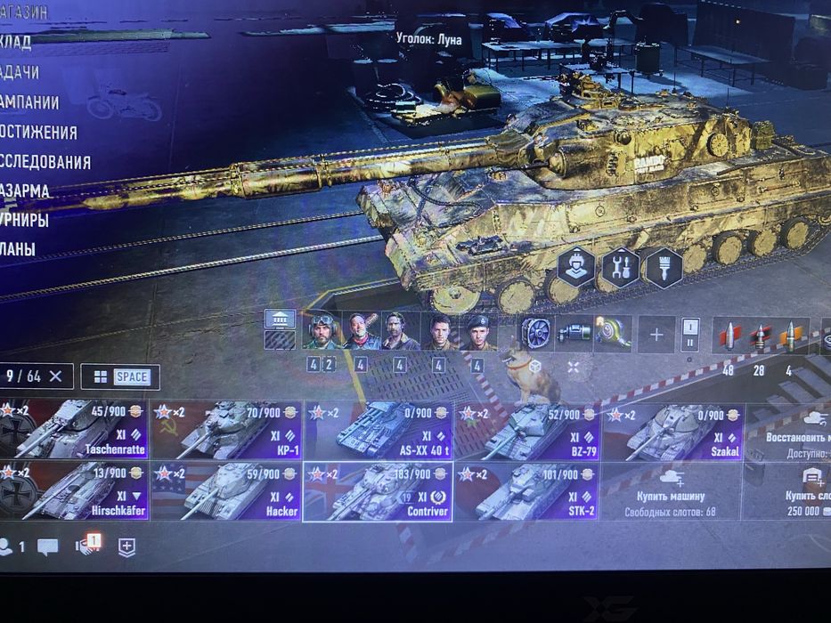 Аккаунт World of tanks