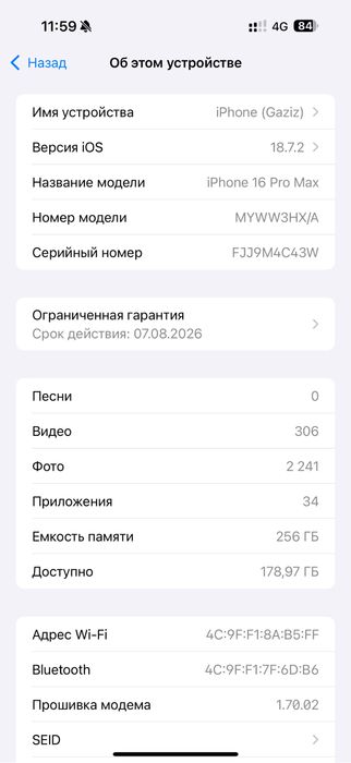 Айфон 16 Про Макс , Айфон 16 Про Мах