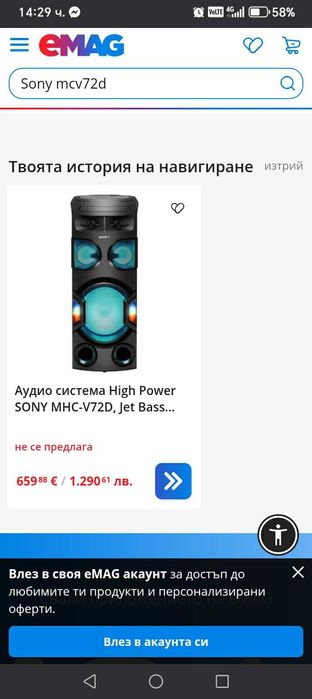 Sony mhc-v72d отлично състояние