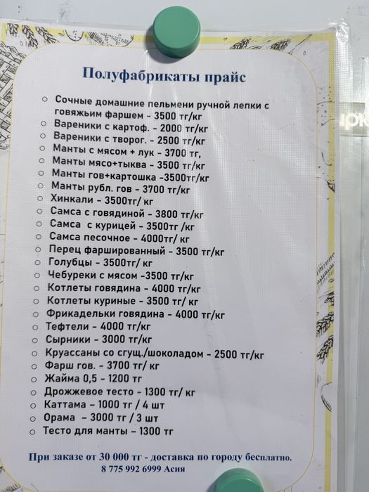 Сдам в ареду действующий бизнес