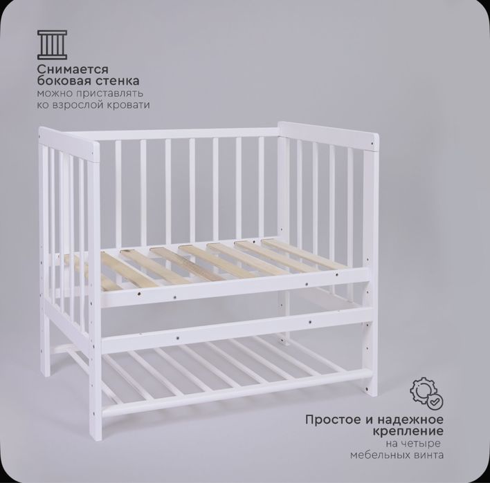 Детская кроватка приставная