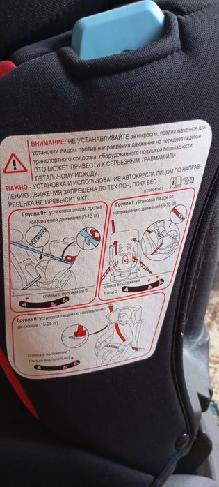 Автокресло детское