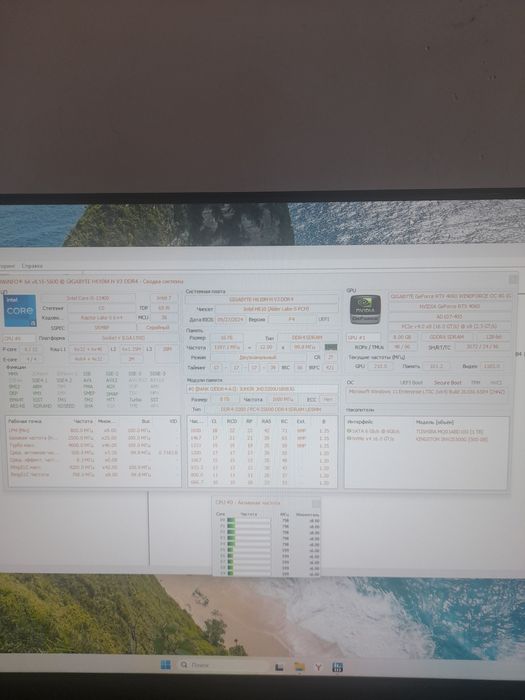 Core I5 13400 + Gygabyte 4060