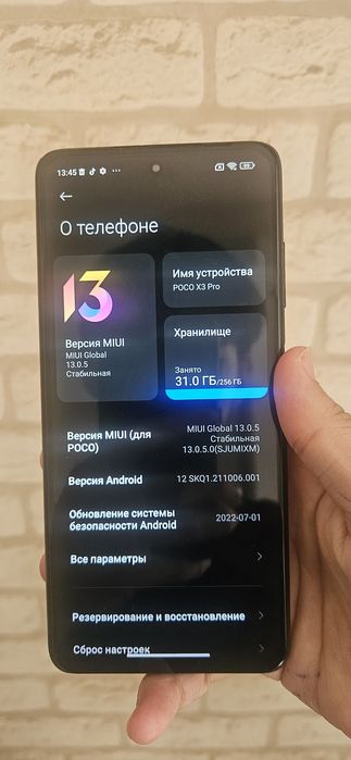 Samsung s23 256gb и poco x3pro 256гб