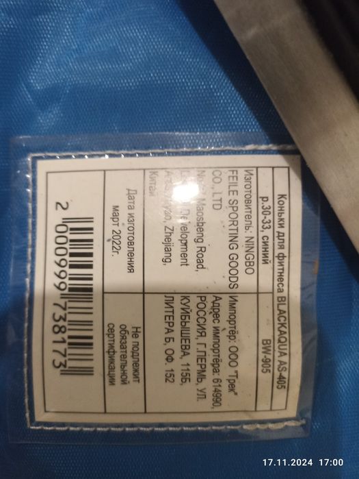 Коньки. Детские.