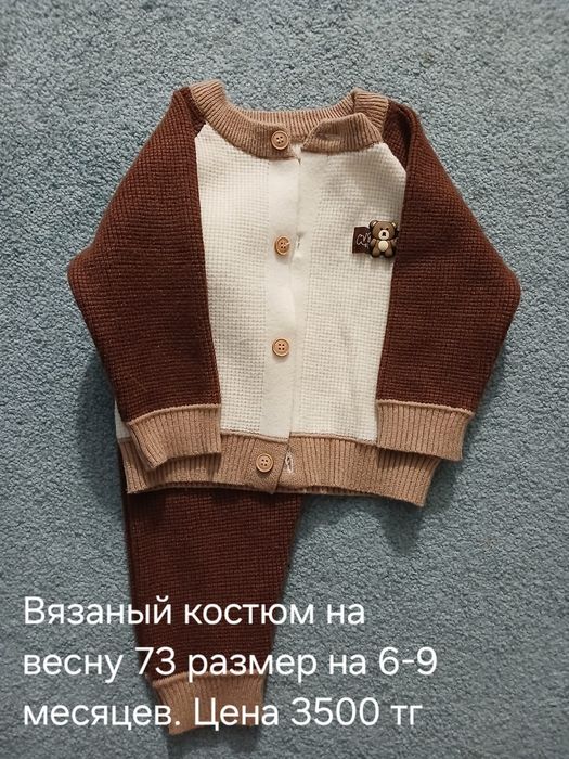 Продам одежду для малыша