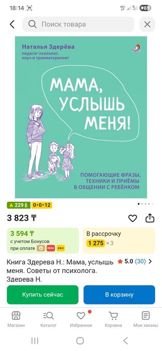 Книги про родительство/материнство