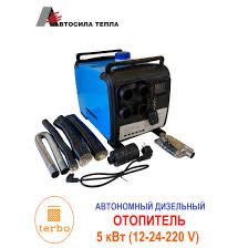 Автонономка отопитель